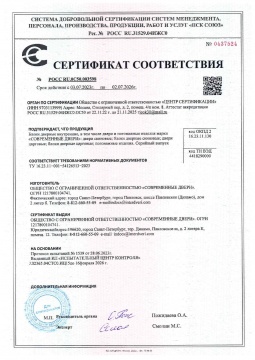 Двери ру до 02.07.26