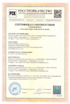 Дубрава Сибирь  до 07.08.2026