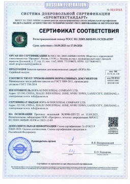 Нора-М 17.09.26