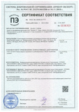 Порта прима 17.01.27