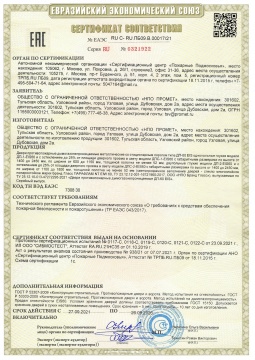 Промет противопожарные 26.09.26