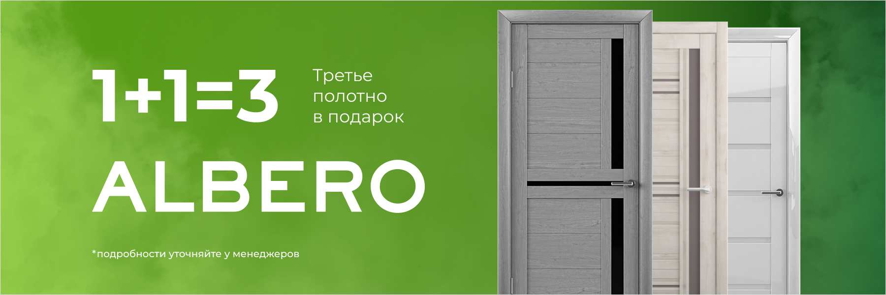 Дверной Альянс Новосибирск. Купить двери в квартиру двери альянс